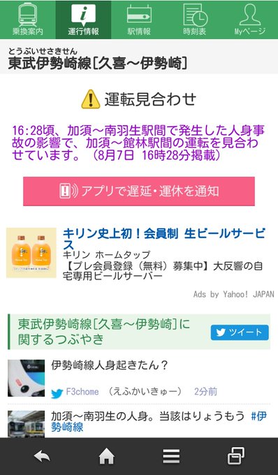 人身事故 東武伊勢崎線 南羽生駅 加須駅間で人身事故発生 運転見合わせ 乗ってる電車とまった まとめダネ 人身事故 東武伊勢崎線 南羽生駅 加須駅間で人身事故発生 運転見合わせ 乗ってる電車とまった まとめダネ