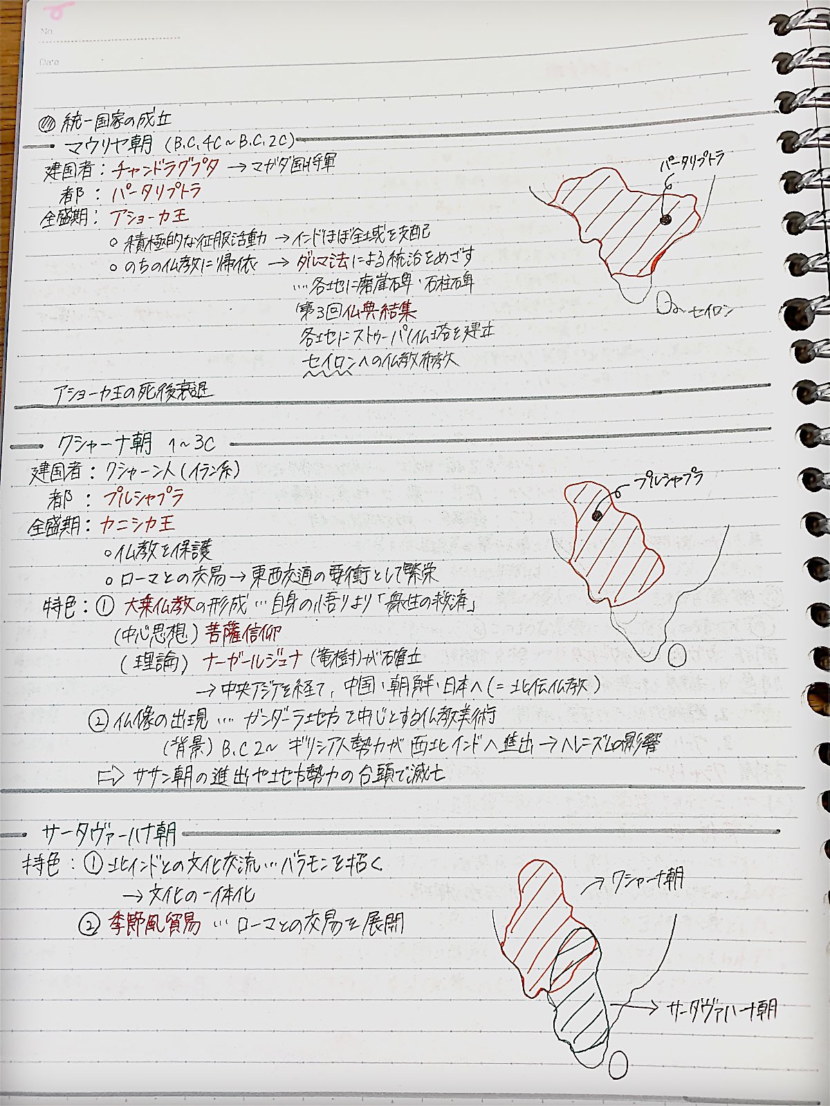 Clear 勉強ノートまとめアプリ 今日のノートは世界史 世界史b 世界史 古代ローマ インド もちまるさんのノート 古代ローマ アジア アメリカの古代文明 東南アジアの古代史の範囲が綺麗に整理されてまとめられています ぜひノートの取り Clear 勉強ノートまとめアプリ 今日のノートは世界史 世界史b 世界史 古代ローマ インド もちまるさんのノート 古代ローマ アジア アメリカの古代文明 東南アジアの古代史の範囲が綺麗に整理されてまとめられています ぜひノートの取り