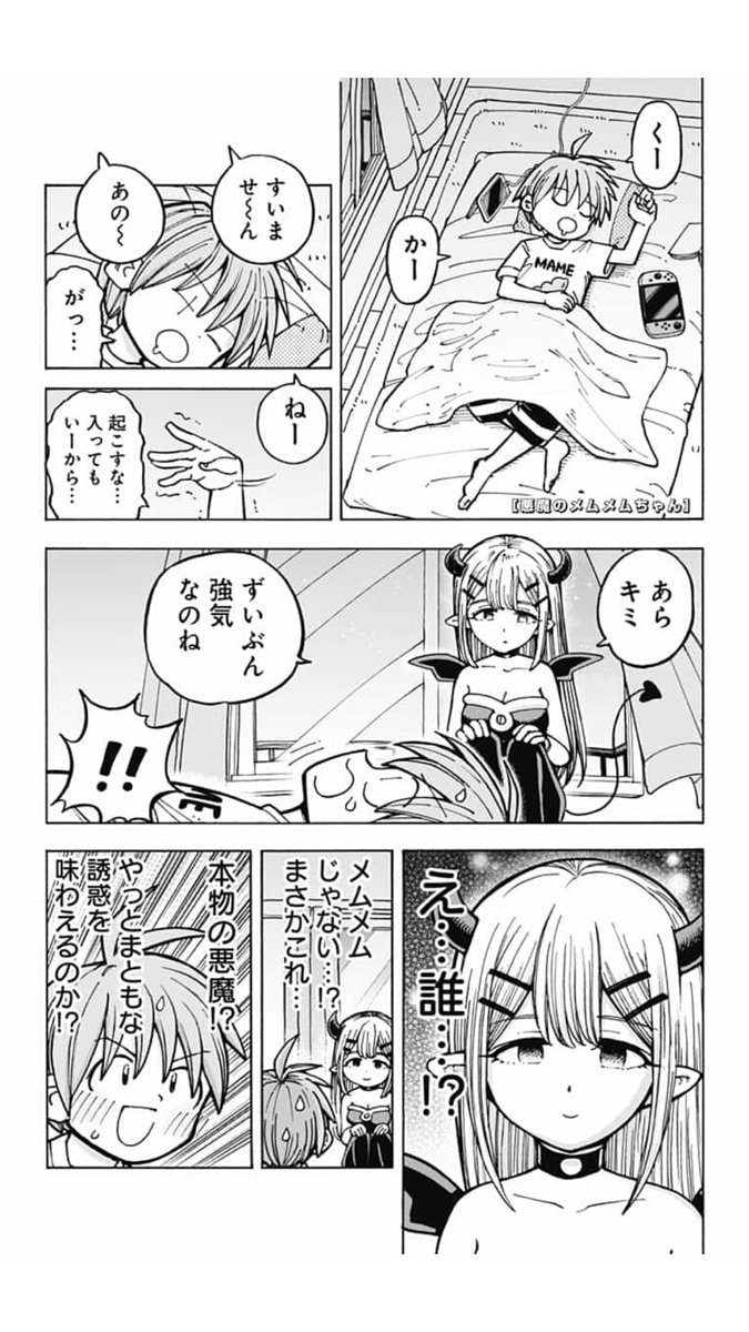 本編はこちら!チビ悪魔が魂を取るのに奮闘するコメディです!
リンク先からすぐ読めます。
https://t.co/cSdXvJ6FoS 