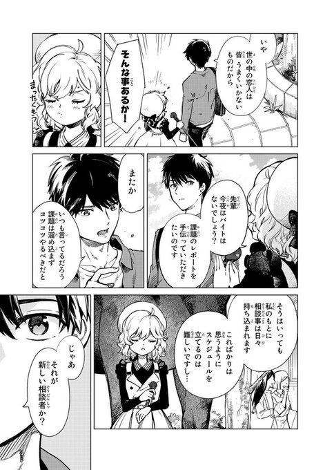 注目 画像ツイート 虚構推理 2ページ目 アニメレーダー