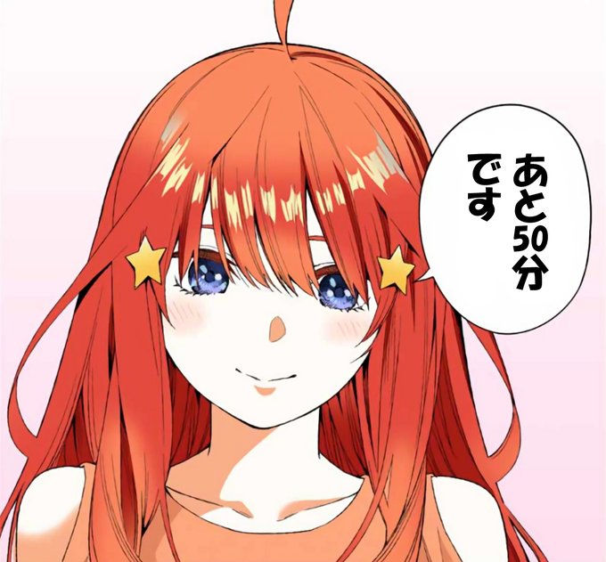 三女が好き過ぎて辛いさんがTwitterに投稿した中野五月(五等分の花嫁)のイラスト。