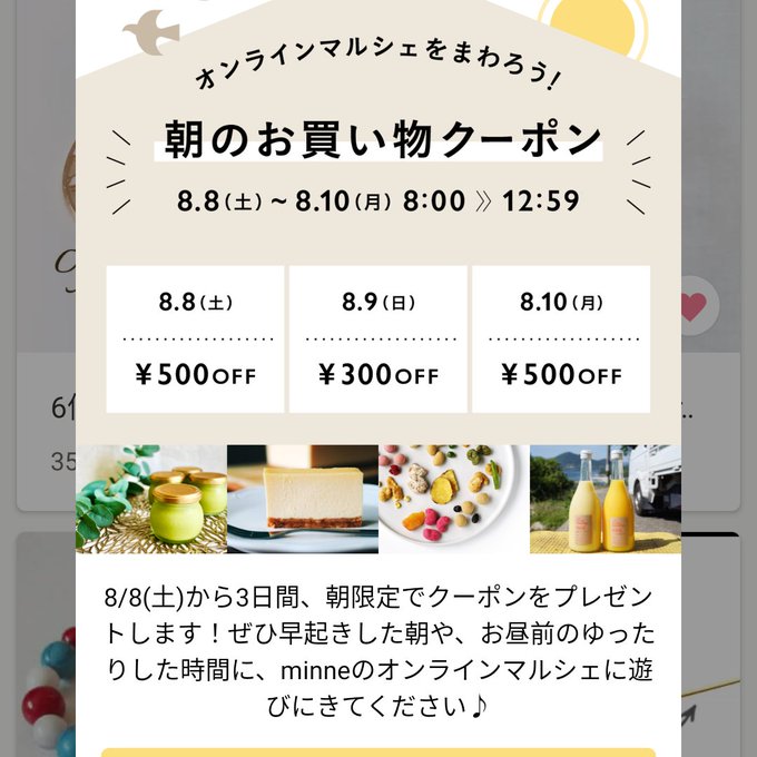 Minneのオンラインマルシェのtwitterイラスト検索結果 古い順