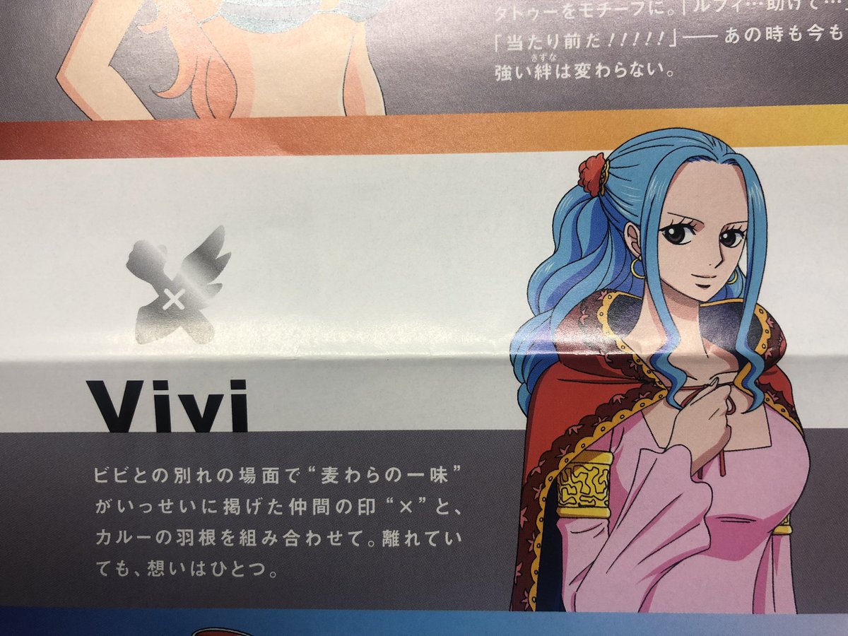 おはぎ One Pieceグッズの手紙来てさ この仲間の印デザイン良いなぁと思ったり Oo ビビちゃんのアイコン好き