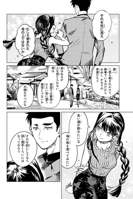 漫画 虚構推理 公式 Tvアニメ2期23年1月放送 18巻11 16発売 Kyokousuiri R さんのマンガ一覧 いいね順 3ページ ツイコミ 仮