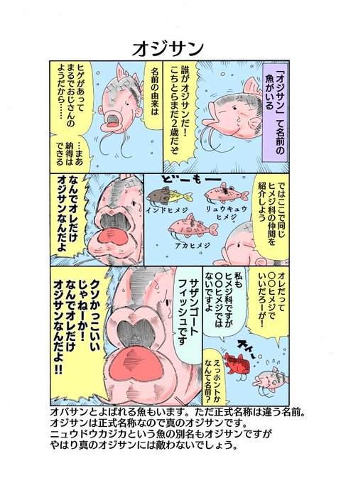 いぬころすけ(@ug87111) さんのマンガ一覧 : リツイート順 : 7