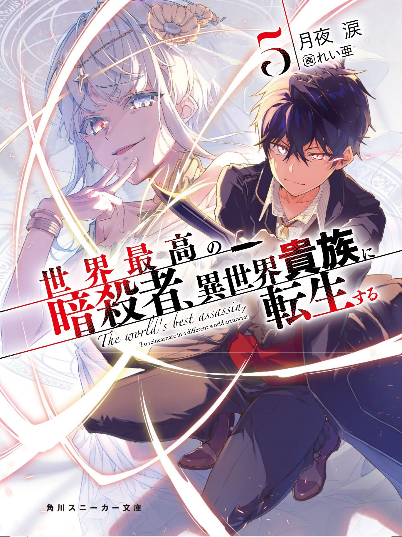 スニーカー文庫@毎月1日発売!! on X: スニーカー文庫@毎月1日発売!! on X: