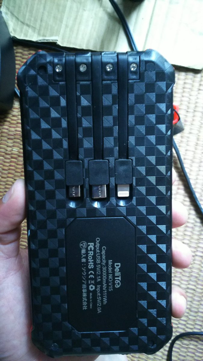 youhei_smym's tweet photo. #DeliToo 製ソーラーモバイルバッテリー来ました。
初見のメーカーで、定価8,000円から安くなっていて、不安でしたが、説明書は日本語でした。しかも、フル充電済みで届きました。各種USBオス、メス完備。ライトも大きさの割に明るい方。
程よい重量で剛性も高そう。
曇り空ながら、充電してる。 https://t.co/pToYpAVH4Z