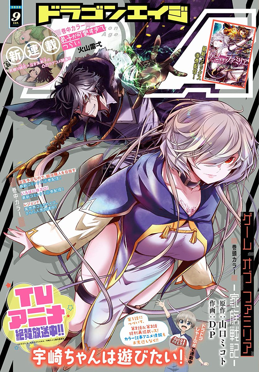 Dragon Age 9 Cover Game Of Familia Kazoku Senki Dragon Age 9 Cover Game Of Familia Kazoku Senki