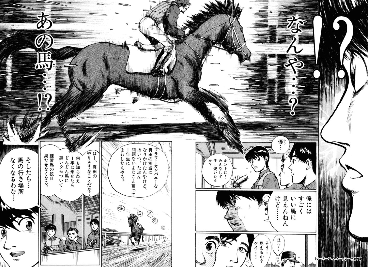 スキマ 公式 本日8 7 金 まで 天才騎手 武豊 が 原案を担当 競馬の世界を舞台にした 青春群像劇 ダービージョッキー が 今なら 11巻まで誰でも無料 会員登録不要 T Co H9s7lxwb18 スキマ スキマ 公式 本日8 7 金 まで 天才騎手 武豊 が 原案を担当 競馬の世界を舞台にした 青春群像劇 ダービージョッキー が 今なら 11巻まで誰でも無料 会員登録不要 T Co H9s7lxwb18 スキマ