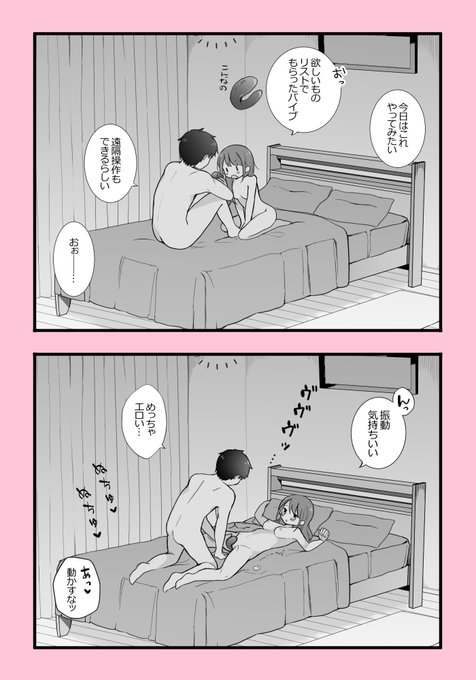 成り行きで玩具とおちんちん同時に挿れちゃった実体験漫画(入るもんだわ…) 