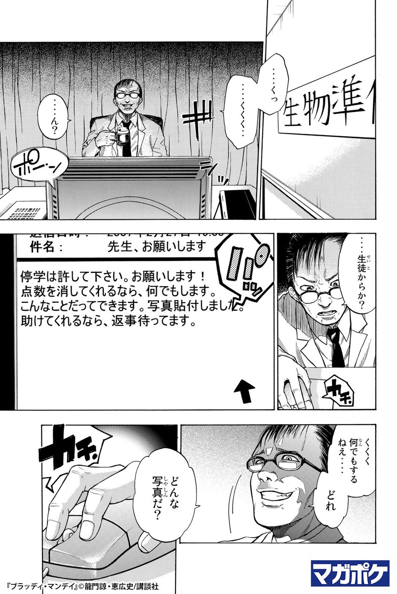 天才 ハッカー 漫画