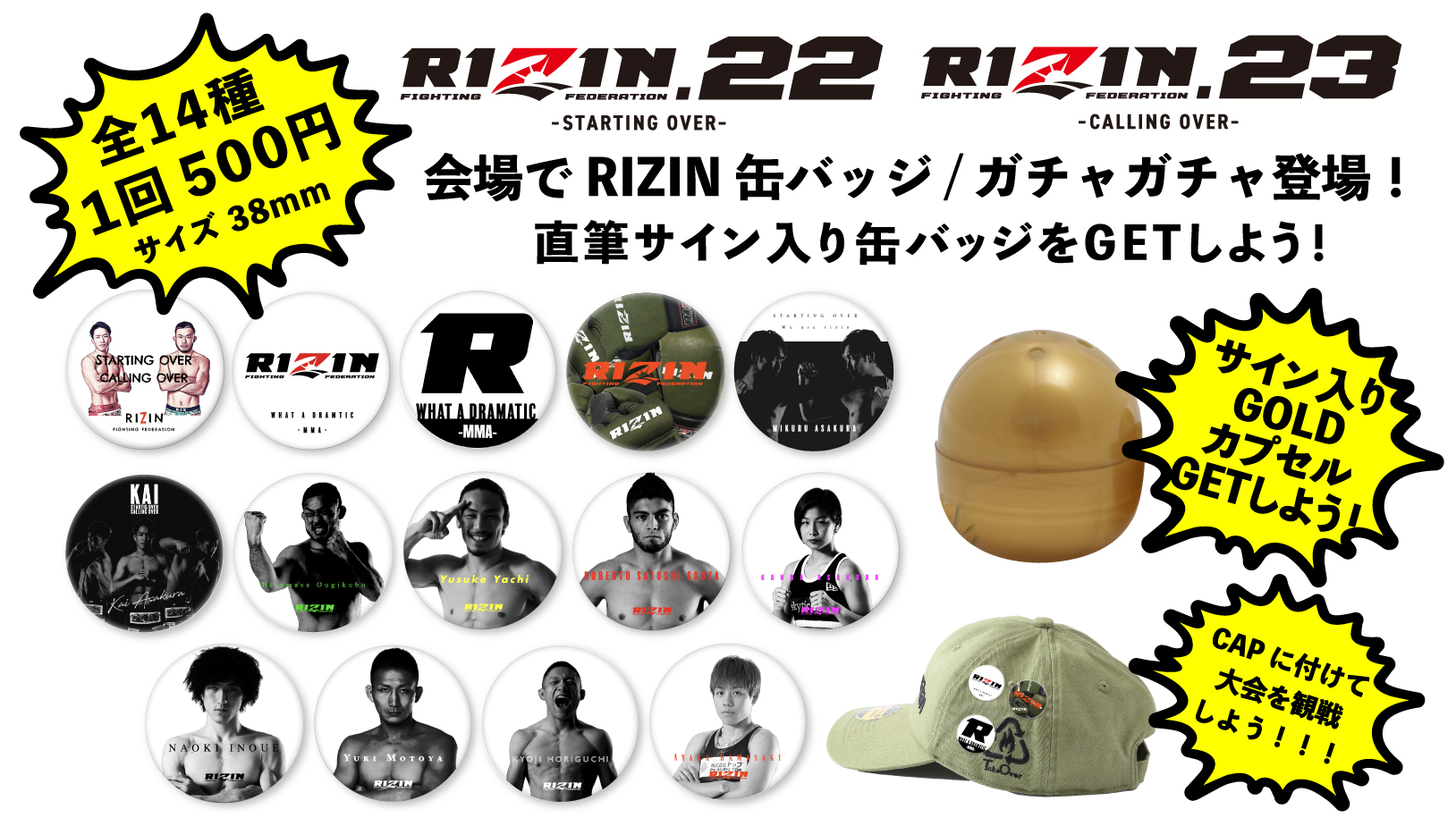RIZIN ガチャガチャ RIZIN FF OFFICIAL on X: 