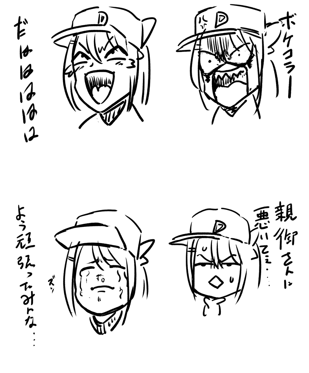 でろーん 