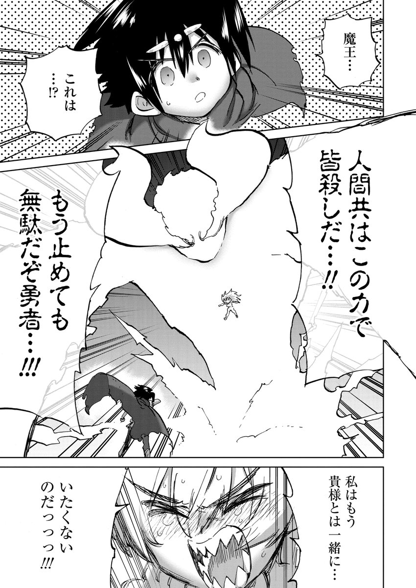初めて恋した魔王♀と 魔王大好き勇者♂の話 更新しています!  望まず「魔王」の役目を与えられた女の子と 魔王に告白するために「勇者」になった男のラブコメ!  (↓ここから無料で読めます)  #勇者と魔王のラブコメ