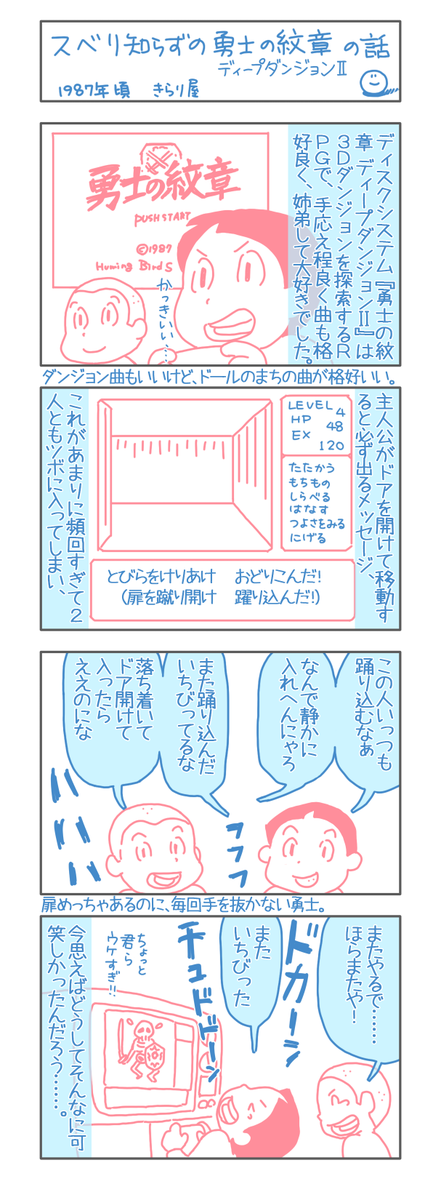 ささ木さんの「今思えば何がそんなに楽しかったんだろう」で、わたしもふと思い出した話。なんか、ずーっと笑っていられました。 