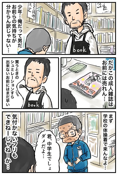 僕の地域の本屋さんてこんなでしたよ☺️ 
