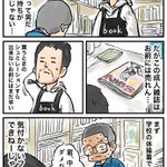 地域の本屋さんはこんな感じだった…中学校の体操着で来たら成人雑誌は売ってもらえない!