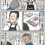 地域の本屋さんはこんな感じだった…中学校の体操着で来たら成人雑誌は売ってもらえない!