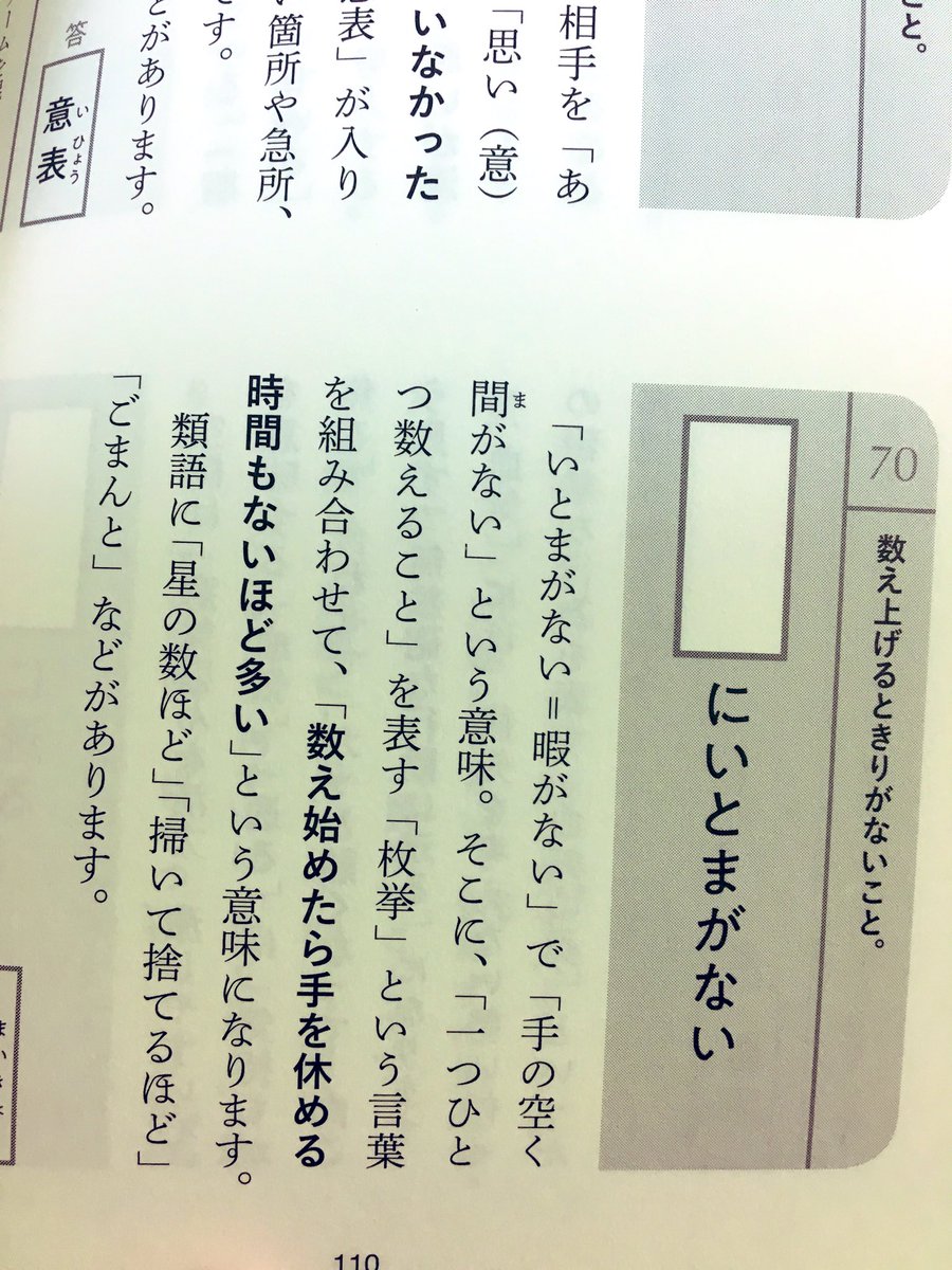 に ない ま 意味 いと が 枚挙 「枚挙」とは？「枚挙にいとまがない」の意味・類語や言い換え表現