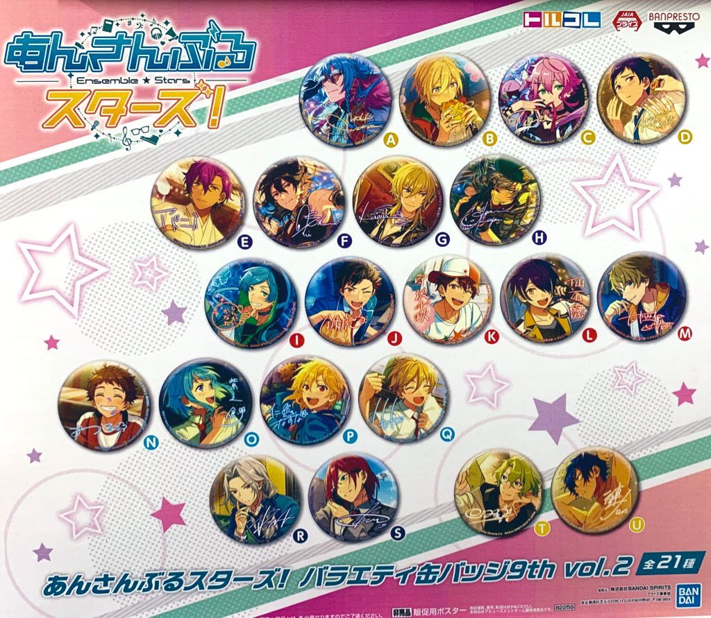 あんスタ 飛び出せ 高峯緑 バラ缶 バラエティ缶バッジ 9th あんスタ 飛び出せ 高峯緑 バラ缶 バラエティ缶バッジ 9th