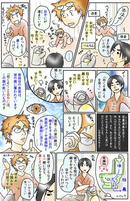 雑学 を含むマンガ一覧 4ページ ツイコミ 仮 雑学 を含むマンガ一覧 4ページ ツイコミ 仮