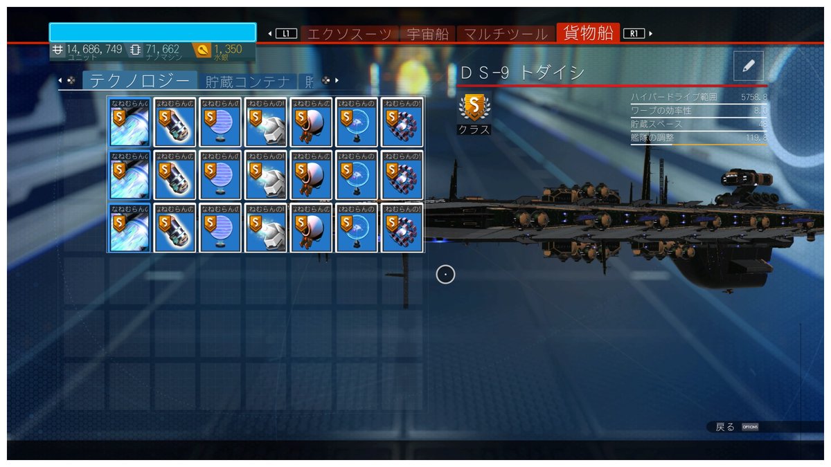 ノーマン ズ スカイ 貨物 船 No Man S Sky フリゲート艦はどれを優先的に雇うべき