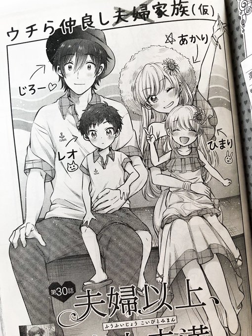夫婦以上恋人未満 を含むマンガ一覧 リツイート順 2ページ ツイコミ 仮 夫婦以上恋人未満 を含むマンガ一覧 リツイート順 2ページ ツイコミ 仮