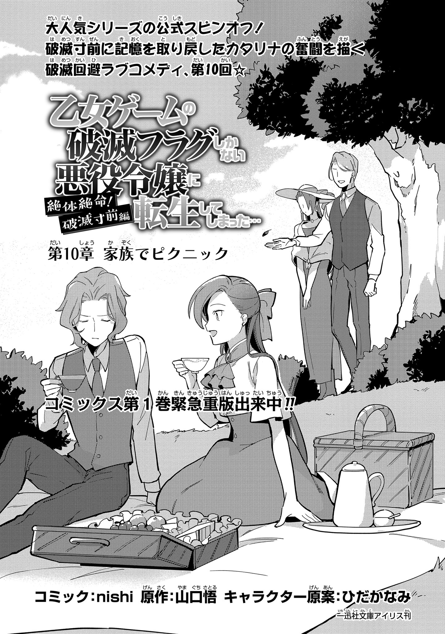 【中古】 略奪大作戦 １/ポプラ社/しかたしん Eezi_OBU0AM6WK2.jpg:large