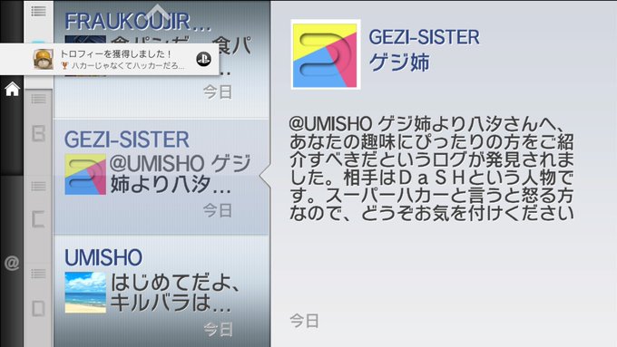 ハッカーのtwitterイラスト検索結果 ハッカーのtwitterイラスト検索結果