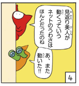 月に1回、毎日小学生新聞にのる「美術でござる」がさきほどできました。今回はきものがテーマ。 