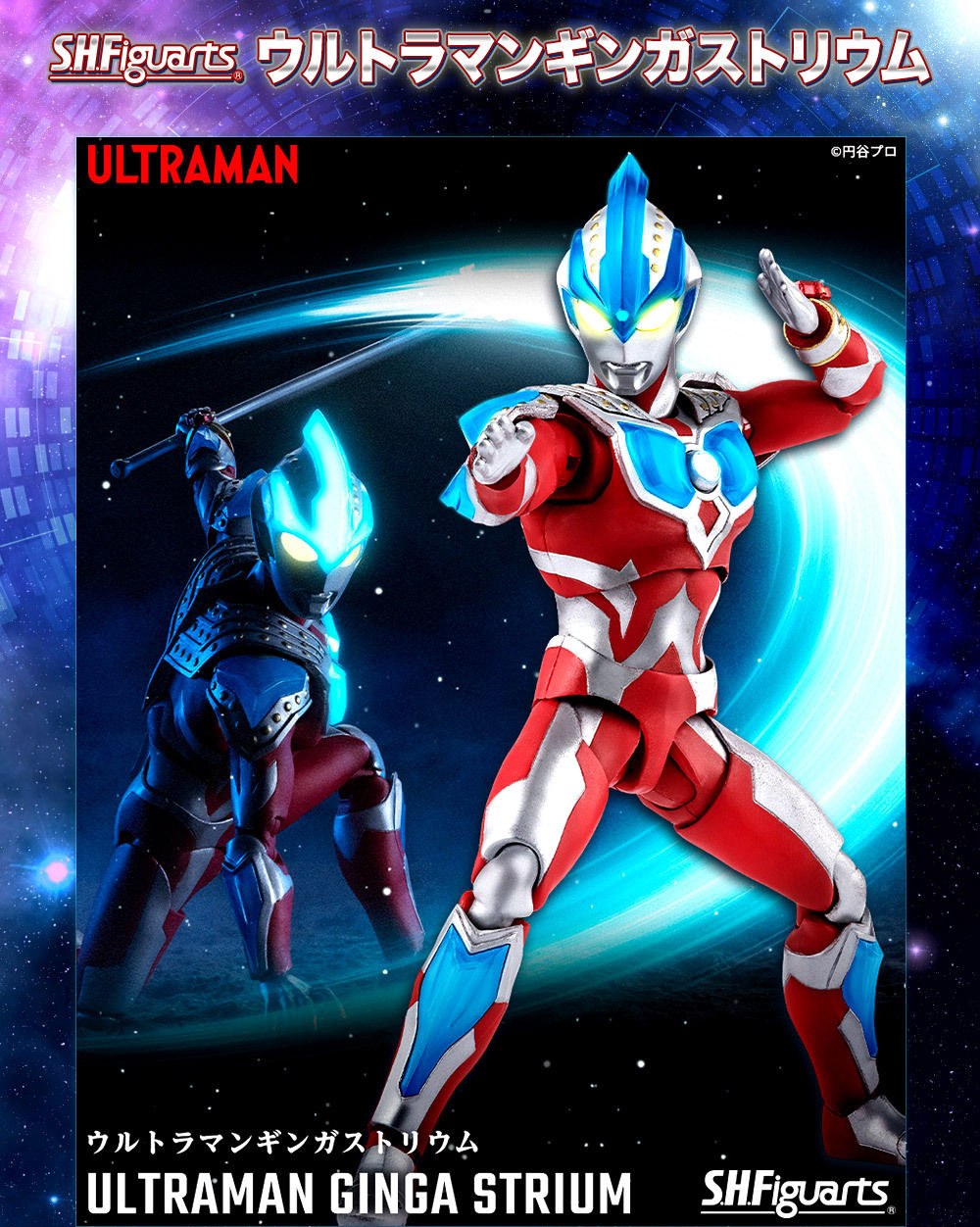 SHFiguarts ウルトラマンギンガストリウム レビュー】 S.H.Figuarts ウルトラマンギンガストリウム