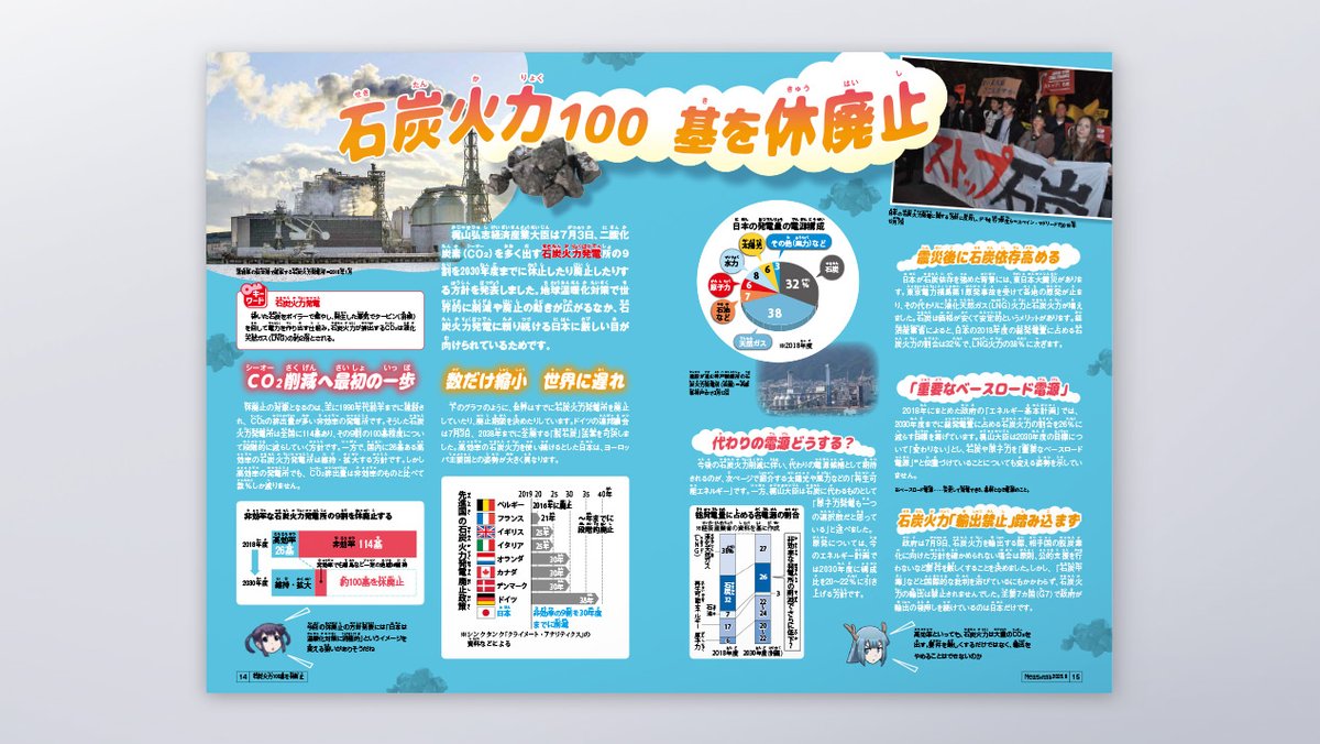 ニュースがわかる ニュースがわかる