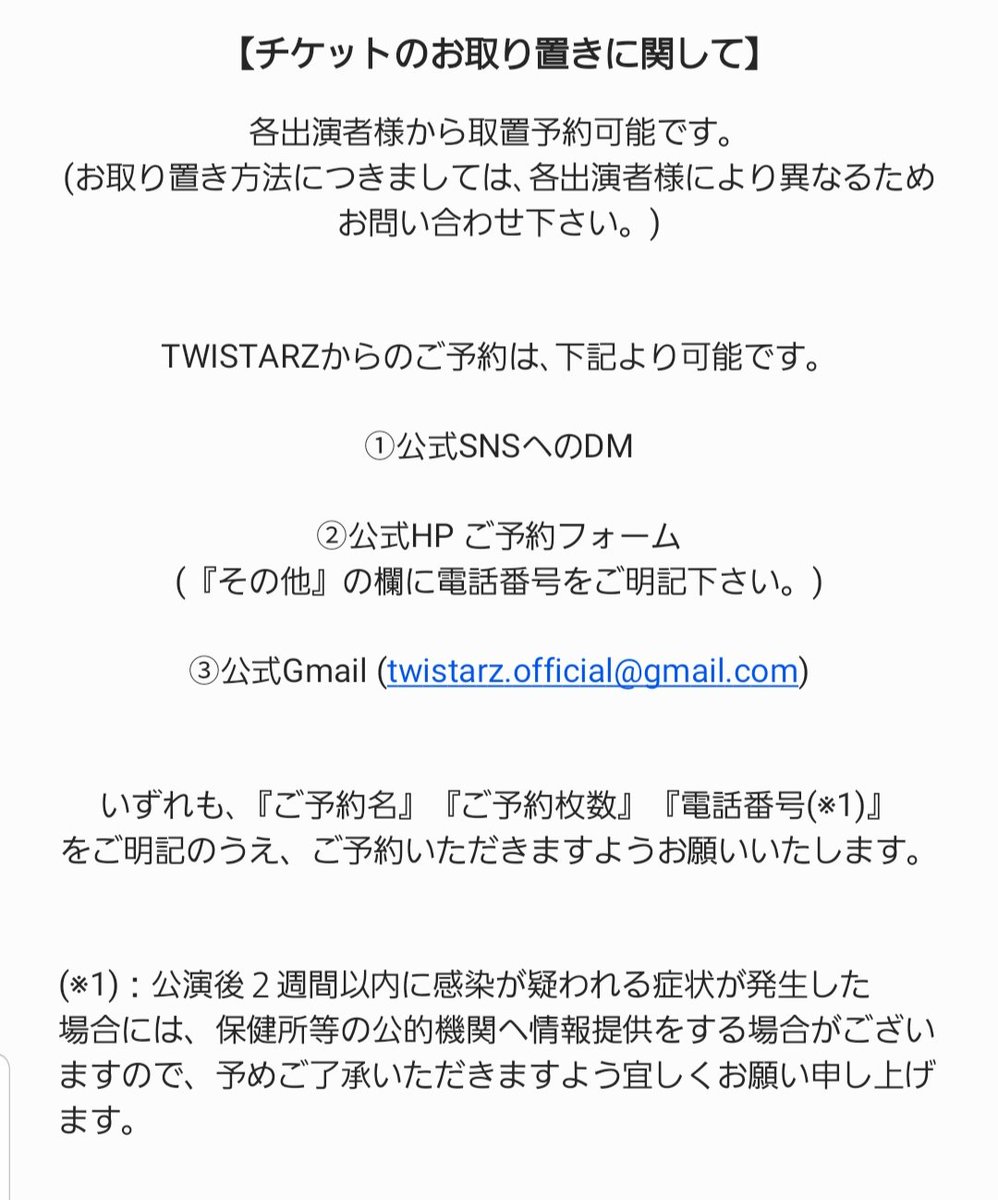 info_TWISTARZ's tweet photo. 【重大発表】

9/1(火) 『TWISTARZ3周年 &amp; 生LIVE復活祭』開催決定!!!🔥

4月1日以降、全ライブを出演自粛してきたTWISTARZが自らの3周年を記念し、約120日振りに生LIVEを行います!!!🌪️

詳細は､下記フライヤー・ガイドライン等をご確認いただきますよう宜しくお願い申し上げます。

#TWISTARZ https://t.co/lg2nORU3UV