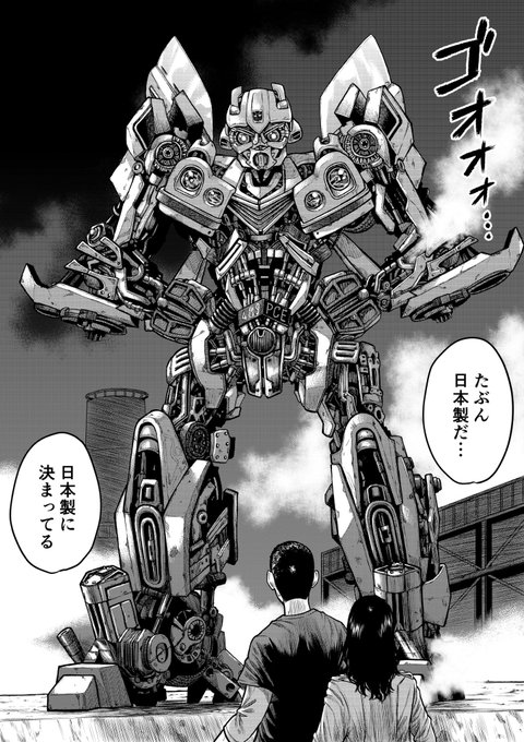 バンブルビー を含むマンガ一覧 ツイコミ 仮 バンブルビー を含むマンガ一覧 ツイコミ 仮