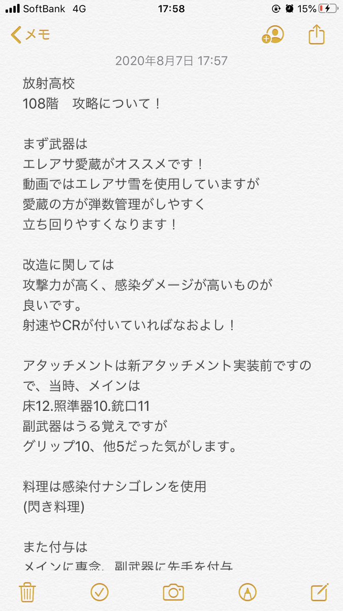 Dj エイダ 放射高校 108階 攻略について 荘園15以下の方向け ぼく自身 前シーズンかなり苦戦しました 10分間の戦闘をやり遂げ クリアした時の達成感は今でも 覚えています 立ち回りは動画を確認してみてください T Co