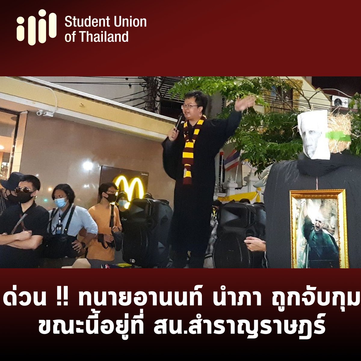 StudentUnionOfThailand tweet media