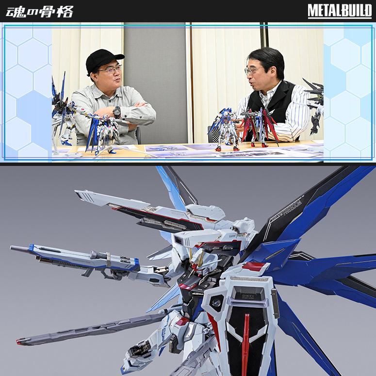 تويتر 魂ネイションズ公式 魂フィ على تويتر 魂の骨格 Metal Build フリーダムガンダム Concept 2 発売記念 福田己津央監督 重田 智さんスペシャルインタビュー T Co T1eppvxrpc 発売を記念して 2月に収録された福田監督と重田さんの対談フルバージョン