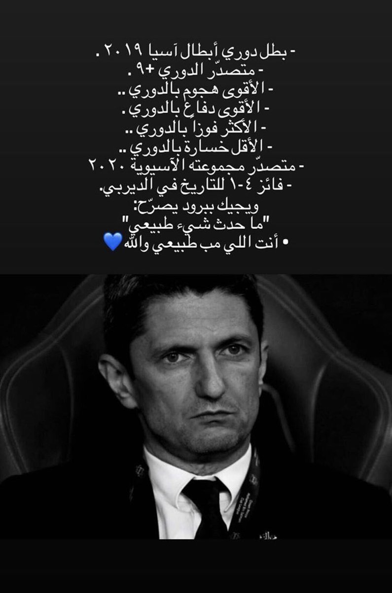 #كلمه_لحكم_المباراه

رسالتك لـ رازفان لوشيسكو ؟💙🤍