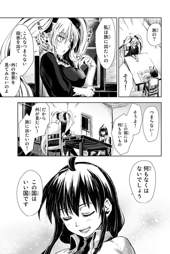 もし日本で鬼を倒し尽くした桃太郎が
まだ倒し足りないので海を渡ったら…?③ 