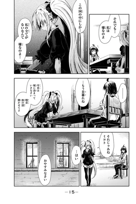 もし日本で鬼を倒し尽くした桃太郎が
まだ倒し足りないので海を渡ったら…?④ 