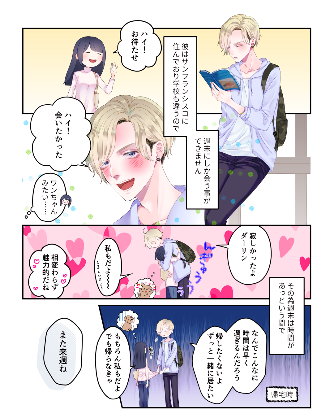 恋エピ 公式 無料恋愛漫画サイト 美男美女が結婚が話題なので こちらの美男美女カップルをご紹介 恋エピ今日のオススメマンガ 憧れのプロム 1 2 作画 一軸 Trick Itjk 恋愛漫画 創作漫画 マンガが読めるハッシュタグ つづきます 恋エピ 公式 無料恋愛漫画サイト 美男美女が結婚が話題なので こちらの美男美女カップルをご紹介 恋エピ今日のオススメマンガ 憧れのプロム 1 2 作画 一軸 Trick Itjk 恋愛漫画 創作漫画 マンガが読めるハッシュタグ つづきます