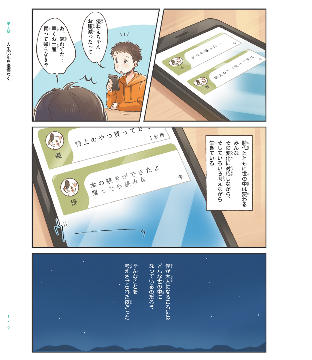 第5章、続きです!? 