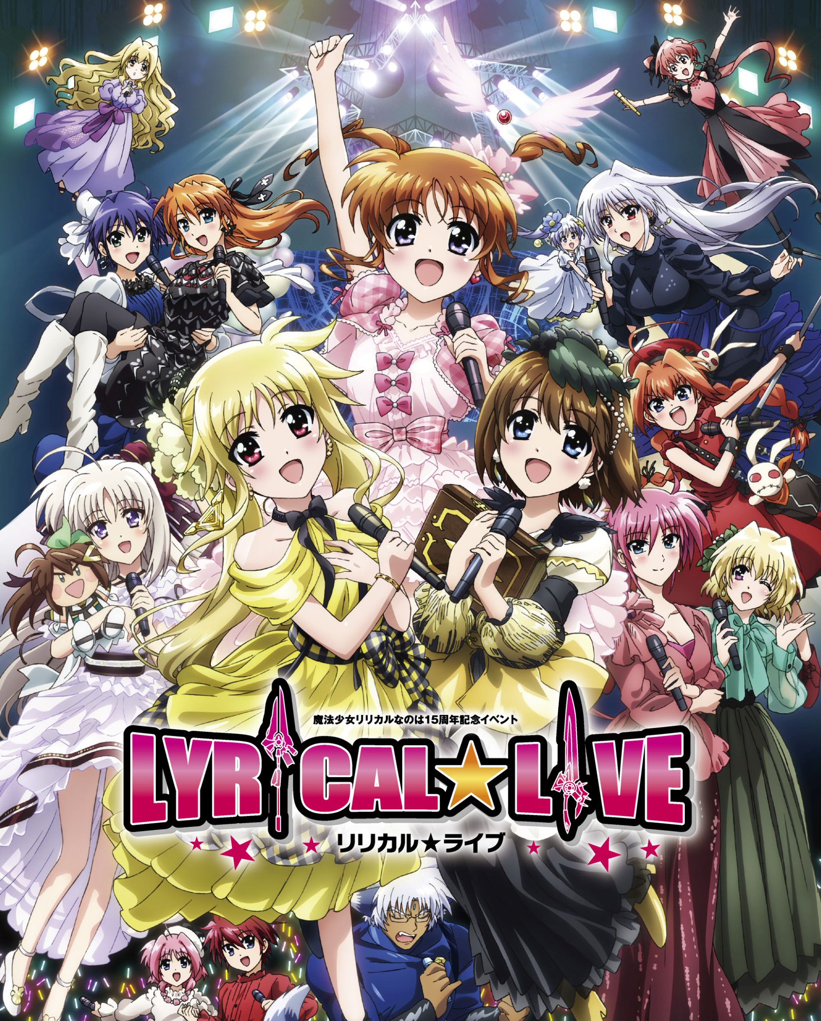 リリカルなのは　B2クリアポスター　3種セット　ブルーレイBOXアニメイト特典 リリカルなのは B2クリアポスター 3種セット ブルーレイBOX