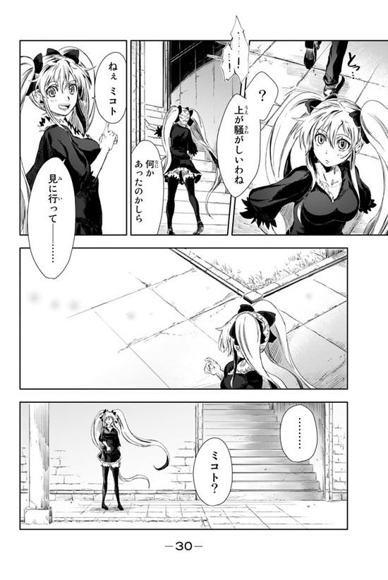 もし日本で鬼を倒し尽くした桃太郎が
まだ倒し足りないので海を渡ったら…?⑦ 
