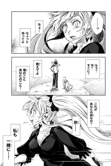 もし日本で鬼を倒し尽くした桃太郎が
まだ倒し足りないので海を渡ったら…?⑬ 