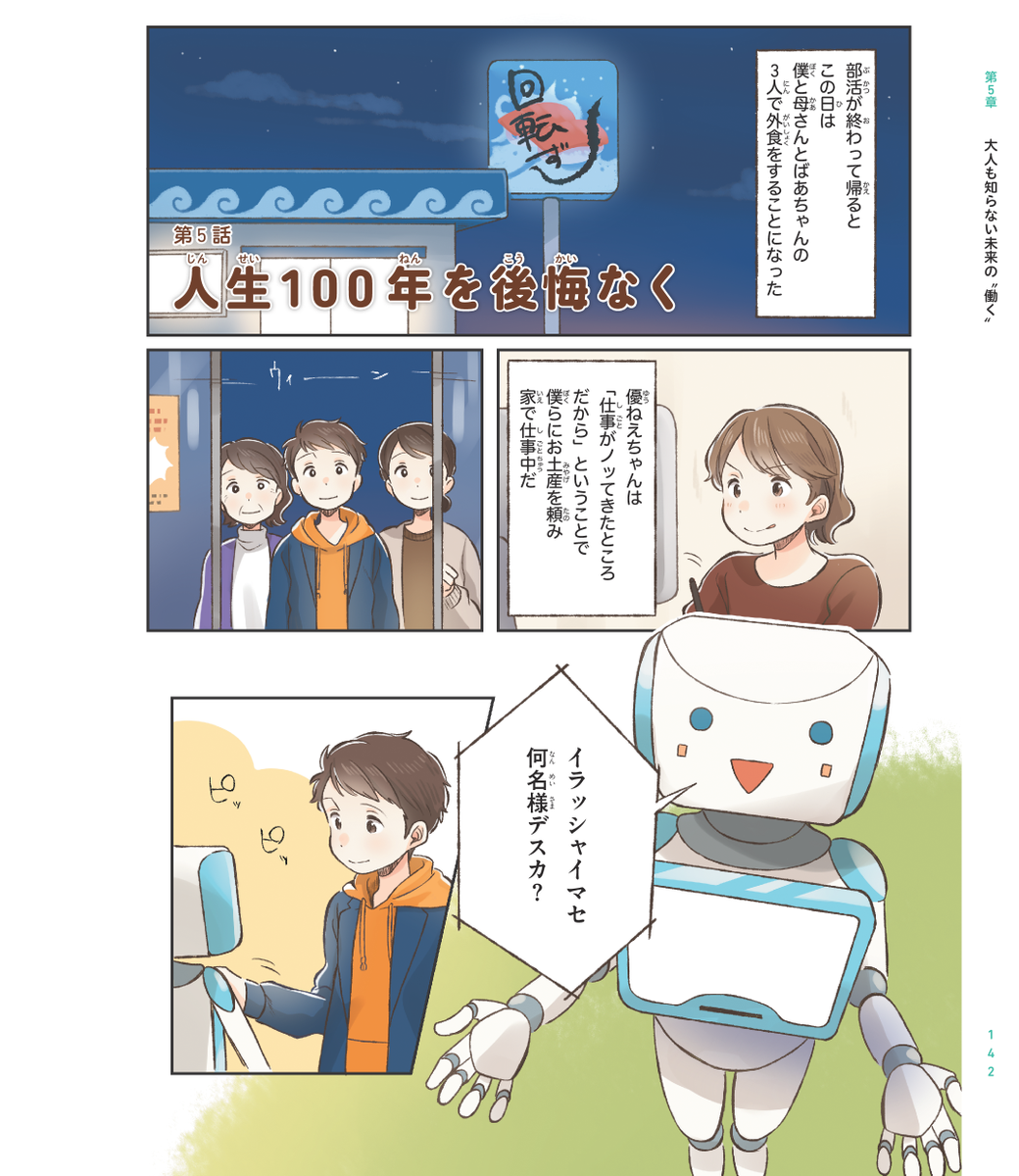 おかげさまで#なぜ僕らは働くのか が30万部突破です!ありがとうございます?‍♂️今年は短いかもしれませんが、夏休みという機会に、ぜひ中高生の方に読んでいただきたいです! https://t.co/0CY7ZeerSs 