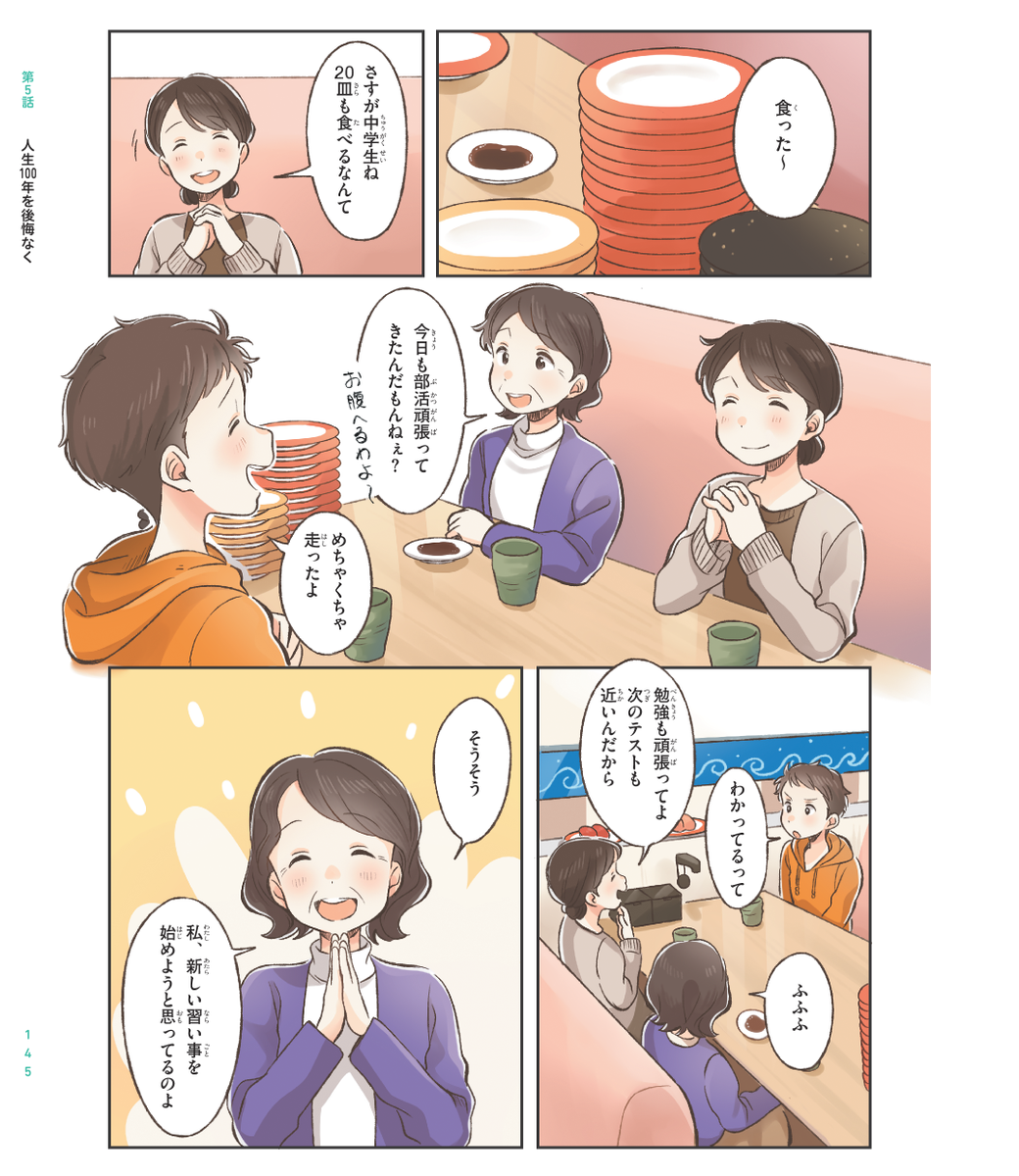 おかげさまで#なぜ僕らは働くのか が30万部突破です!ありがとうございます?‍♂️今年は短いかもしれませんが、夏休みという機会に、ぜひ中高生の方に読んでいただきたいです! https://t.co/0CY7ZeerSs 