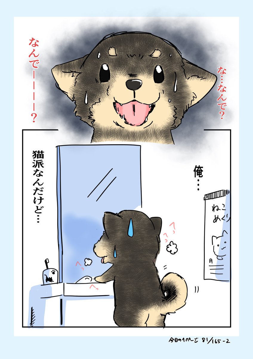 前の話
朝起きたら犬になっていた人の話①、② 