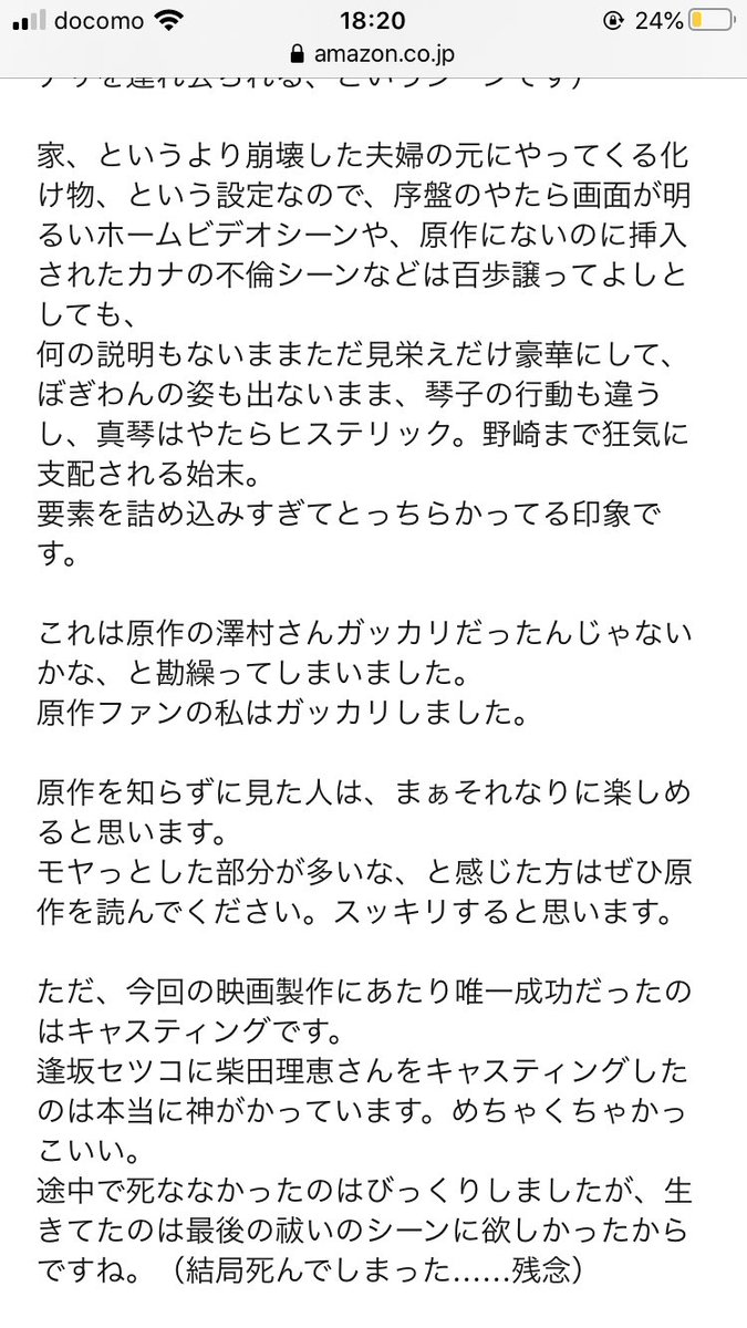 𝔼𝕄 来る せっかくなので全文 がっつりネタバレ いいなと思ったら是非役に立ったボタンを T Co 17inn66zob来る 岡田准一 Dp B08csvxf5w 𝔼𝕄 来る せっかくなので全文 がっつりネタバレ いいなと思ったら是非役に立ったボタンを T Co 17inn66zob来る 岡田准一 Dp B08csvxf5w