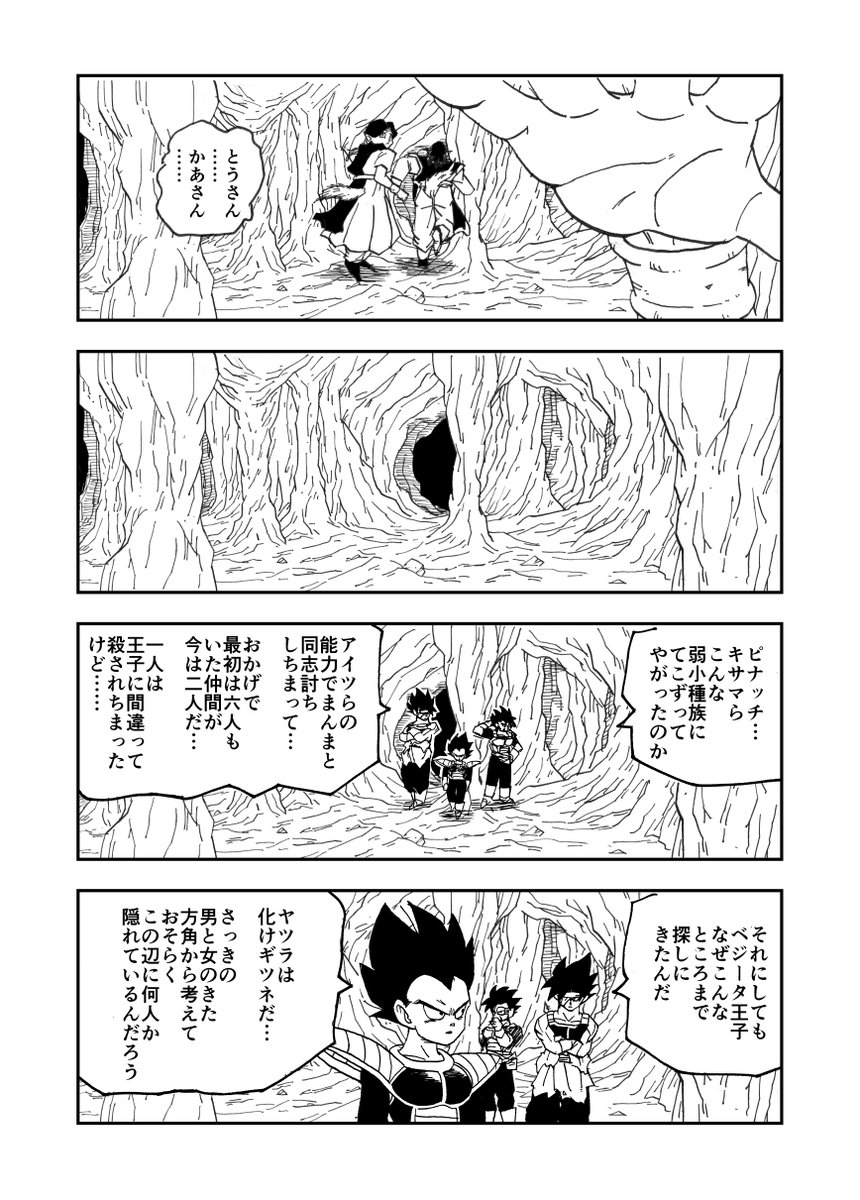 DRAGON BALL SIDE STORIES Ⅴです。
キャキャロさん(@cacaro6280)と
PERさん(@percentage05)の
オリジナルサイヤ人、ピナッチとゼンマイを
出演させていただきました。
そして、フォントを下級戦士?RBU(@RBU_r RBU)に教えていただきました。
皆さんありがとうございました。

続きはコメント欄で(1/9) 